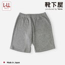 【公式 Tabio】 メンズ 縫製 フリース ハーフパンツ レギンス L〜LL / 靴下屋 靴下 タビオ くつ下 ハーパン 冬 厚手 無地 グレー 白 紳士 L...