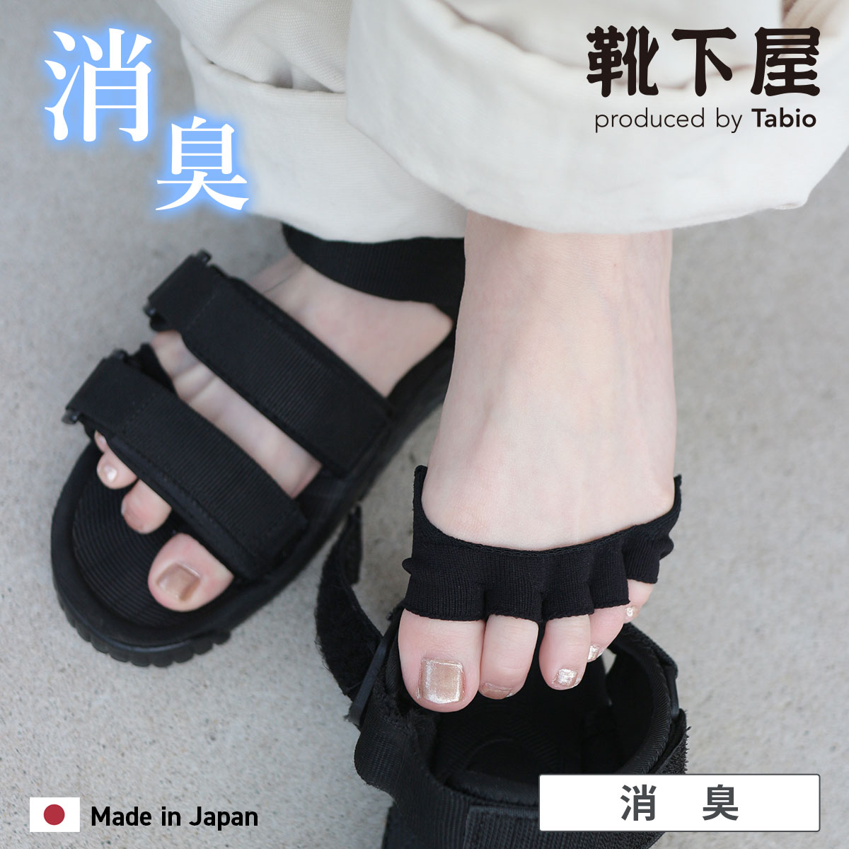 【あす楽】【公式 TABIO LEG LABO】 浅履き 指切り ハーフ ソックス / 靴下屋 靴下 タビオ Tabio くつ下 サンダル用ソックス サンダルソックス パーツソックス 5本指 五本指 5本指靴下 五本指靴下 5本指ソックス 五本指ソックス レディース 黒 日本製