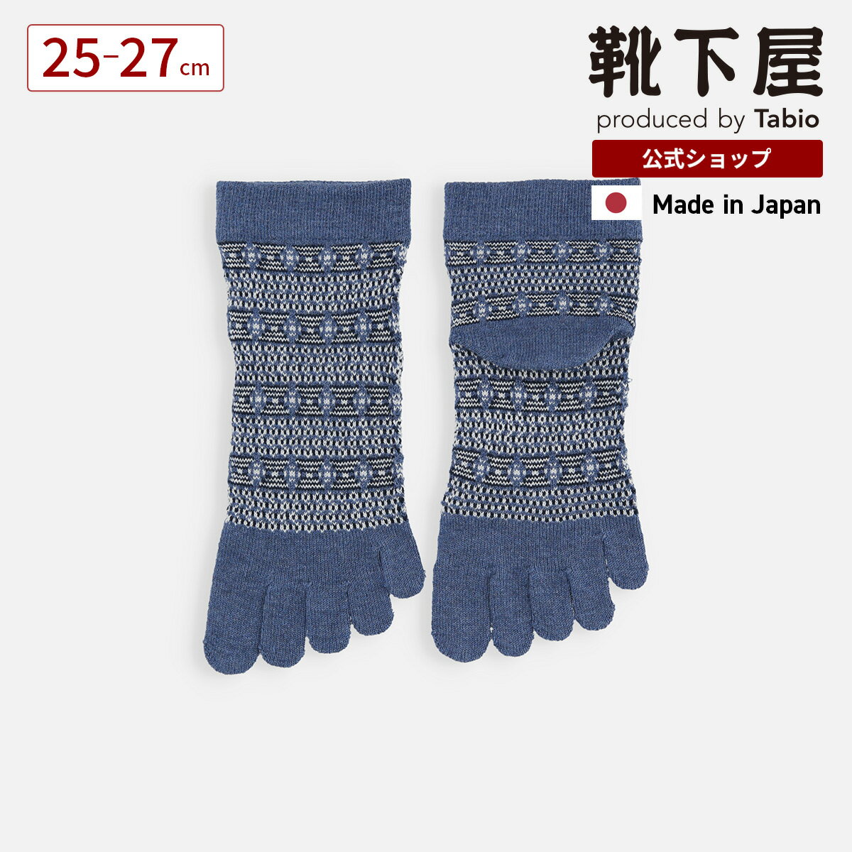 【公式 Tabio MEN】 メンズ ジャカード柄 5本指 ショートソックス / 靴下屋 靴下 タビ ...