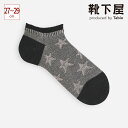 【全品送料無料〜5/16 09:59迄】【公式 Tabio MEN】 メンズ 星柄 リンクス スニーカー用ソックス 27〜29cm / 靴下屋 靴下 タビオメン...