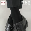 【全品送料無料〜5/16 09:59迄】【公式 Tabio MEN】 メンズ 定番 メンズ スーピマコットン 無地 ソックス(23.0〜25.0cm) / 靴下...