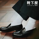 【公式 Tabio MEN】 メンズ 綿 ウール ローゲージ リブ 無地 クルー ソックス / 靴下屋 靴下 タビオ タビオメン くつ下 毛混 ウール混 紳士 ...