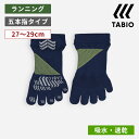 【公式 TABIO SPORTS】 レーシングラン エアー 五本指 ショートソックス 27〜29cm / 靴下屋 靴下 タビオ タビオスポーツ くつ下 メンズ ...