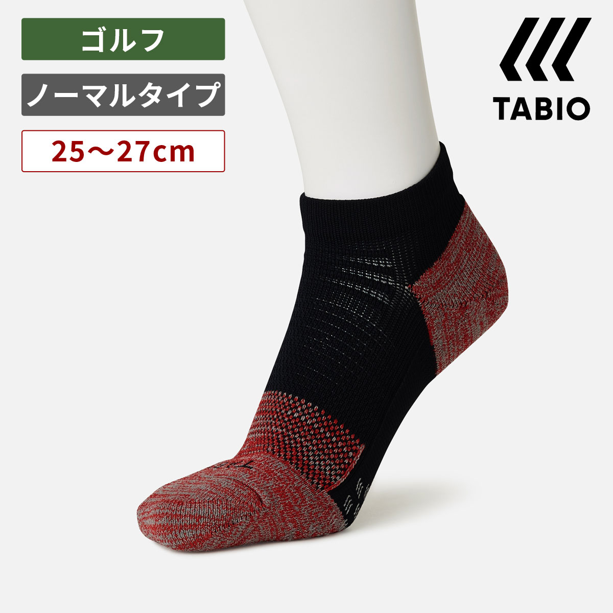 【あす楽】【公式 TABIO SPORTS】 ゴルフ 3Dパイルショート M寸 25～27cm / 靴下屋 靴下 タビオ タビオスポーツ Tabio くつ下 ショート 消臭靴下 デオドラント メンズ 黒 父の日ギフト 日本製