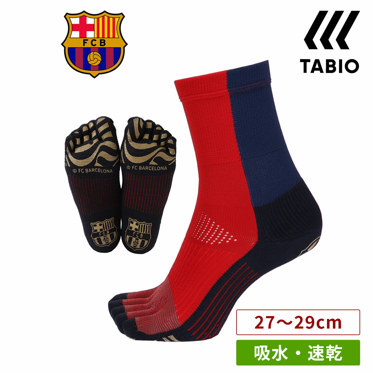 タビオ 五本指ソックス 【公式 TABIO SPORTS】 FC Barcelona FootBall 五本指ソックス 27～29cm Lサイズ / 靴下屋 靴下 タビオ タビオスポーツ くつ下 FCバルセロナ バルサ フットボール サッカー サッカーソックス 吸水 速乾 5本指 5本指靴下 五本指靴下 5本指ソックス メンズ 日本製