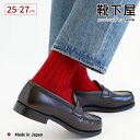 【公式 Tabio】 メンズ WEB限定 ローゲージ 5×1 リブ ショート丈 ソックス / 1足 靴下屋 靴下 タビオ くつ下 ショートソックス くるぶし上 ...