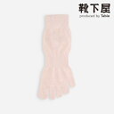 【全品送料無料~7/11 23:59迄】【公式 靴下屋】 綿100% ゴム長 五本指 ショートソックス 21~22cm / 靴下 タビオ Tabio くつ下 くるぶし上 コットン S 小さいサイズ 5本指 5本指靴下 五本指靴下 5本指ソックス 五本指ソックス ショート レディース 黒 日本製