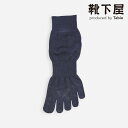 【公式 靴下屋】 綿100% ゴム長 五本指 ショートソックス 25~26cm / 靴下 タビオ Tabio くつ下 くるぶし上 コットン L 大きいサイズ 5本指 5本指靴下 五本指靴下 5本指ソックス 五本指ソックス ショート レディース 黒 日本製