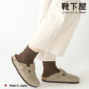 【全品送料無料〜5/16 09:59迄】【公式 靴下屋】 毛混 ウール混 ランダム リブ 折り返し ショートソックス / 靴下 タビオ Tabio くつ下 ショ...