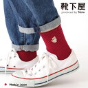 【全品送料無料&ポイント10倍~6/11 23:59迄】【公式 靴下屋】 ねこ 刺繍 アメリブ ショートソックス / 靴下 タビオ Tabio くつ下 ショート ソックス くるぶし上 猫 キャット 可愛い 綿混 白 黒 ワンポイント ミドルゲージ レディース 日本製