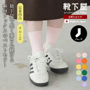 【全品送料無料〜10/11 23:59迄】【公式 靴下屋】 定番 コットンブレンド ソックス / 靴下 タビオ Tabio くつ下 クルー 無地 シンプル ベー...