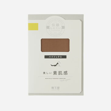 【全品送料無料★〜11/11 23:59迄】【あす楽】【靴下屋】 美しい素肌感 ハイソックス / 靴下 タビオ Tabio くつ下 ハイ レディース 日本製