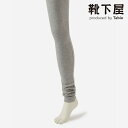 【全品送料無料&ポイント5倍〜5/6 23:59迄】【公式 靴下屋】 縫製 無地 12分丈 レギンス / 靴下 タビオ Tabio くつ下 母の日ギフト ウエス...