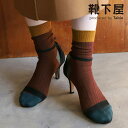 【公式 Tabio】 NEW 3面 切替 ショートソックス / 靴下屋 靴下 タビオ くつ下 母の日ギフト ショート くるぶし上 リブ 切り替え レディース 黒...