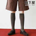 【全品送料無料&ポイント5倍〜5/6 23:59迄】【公式 Tabio】 メランジ ハイソックス / 靴下屋 靴下 タビオ くつ下 母の日ギフト ハイ レディー...