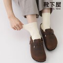 【公式 Mighty Soxer】 ゴム口ゆったり 無地 ベタ ショートソックス / 靴下屋 靴下 タビオ マイティソクサー くつ下 母の日ギフト ショート ソ...