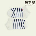 【全品送料無料~6/27 09:59迄】【公式 Mighty Soxer】 キッズ アニマル ボーダー スニーカー用ソックス 13~15cm / 靴下屋 靴下 タビオ マイティソクサー くつ下 スニーカー ソックス くるぶし 動物 ワンポイント 可愛い 子ども