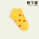 【公式 Mighty Soxer】 キッズ 海の生き物 スニーカー用ソックス 13~15cm / 靴下屋 靴下 タビオ マイティソクサー くつ下 スニーカー ソックス くるぶし 可愛い 子ども