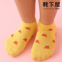 【全品送料無料&ポイント5倍〜4/20 23:59迄】【公式 Mighty Soxer】 キッズ 海の生き物 スニーカー用ソックス 16〜18cm / 靴下屋 ...