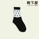 【公式 Mighty Soxer】 キッズ チュール ドット ショートソックス 16〜18cm / 靴下屋 靴下 タビオ マイティソクサー くつ下 ショート ソ...