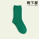 【公式 Mighty Soxer】 キッズ 無地 ベタ ソックス 16〜18cm / 靴下屋 靴下 タビオ マイティソクサー くつ下 クルー シンプル べーシッ...