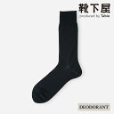 【あす楽】【公式 Tabio MEN】 メンズ 連続シルケット 無地 レギュラー丈ソックス (23.0～25.0cm) / 靴下屋 靴下 タビオメン タビオ くつ下 メンズ ビジネスソックス クルー ソックス ビジネス S 小さいサイズ 黒 日本製