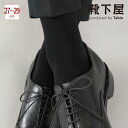 【全品送料無料〜5/16 09:59迄】【公式 Tabio MEN】 メンズ 定番 メンズ スーピマコットン 無地 ソックス(27.0〜29.0cm) / 靴下...