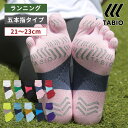 タビオ 靴下 レディース 【メール便送料無料】【TABIO SPORTS】 レーシングラン 五本指ソックス 21～23cm / 靴下屋 靴下 タビオ タビオスポーツ 5本指 五本指 ソックス レディース ランニング ジョギング ウォーキング マラソン 陸上 運動会 小さいサイズ S 日本製