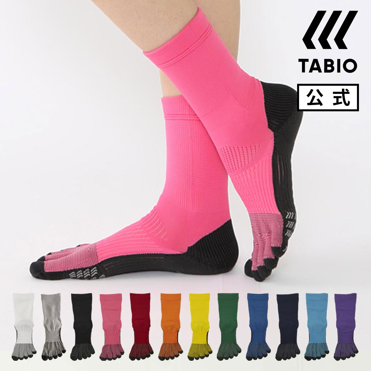 【あす楽】【TABIO SPORTS】 フットボール5本指ソックス21-23cm / 靴下屋 靴下 タビオ タビオスポーツ サッカーソックス ストッキング フットサル 五本指 5本指 くつ下 メンズ レディース ジュニア キッズ 日本製通販セール サッカー 用品 セール