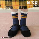 【公式 靴下屋】 レース付き 2本 ライン ショートソックス / 靴下 タビオ Tabio くつ下 母の日ギフト ショート ソックス くるぶし上 スポーティー ...