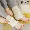 【あす楽】【公式 靴下屋】 あったか もこもこ 2WAY ウォーマー / 靴下 タビオ Tabio くつ下 レッグウォーマー アームウォーマー レッグカバー 防寒 あったか 冷え対策 寒さ対策 冬 レディース 黒 母の日 プレゼント 日本製