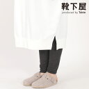 【全品送料無料〜5/16 09:59迄】【公式 靴下屋】 あったか ペチパンツ 10分丈 (サーモギア) / 靴下 タビオ Tabio くつ下 レギンス インナ...