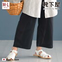 【全品送料無料〜5/16 09:59迄】【公式 靴下屋】 縫製 シャイニー レギンス パンツ 10分丈 M〜L / 靴下 タビオ Tabio くつ下 レギパン ...