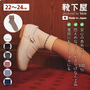 【公式 靴下屋】 キッズ 折り返し 配色 フリル ソックス 22〜24cm / 靴下 タビオ Tabio くつ下 クルー 可愛い 卒園式 入園式 ガーリー 子ど...