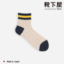 【全品送料無料&ポイント5倍〜5/6 23:59迄】【公式 Tabio】 リンクス メッシュ ゴム口 切替 ショートソックス / 靴下屋 靴下 タビオ くつ下 ...