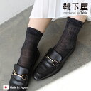 【全品送料無料&ポイント5倍〜4/20 23:59迄】【公式 Tabio】 セミ シースルー フラワー ショートソックス / 靴下屋 靴下 タビオ くつ下 ショ...