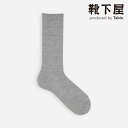 【公式 Tabio】 メンズ アンチ ピリング ウール 3×1 リブ レギュラー ソックス / 靴下屋 靴下 タビオ くつ下 1足 クルー 毛混 ウール混 冬 ...
