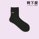 【公式 Mighty Soxer】 新 1週間 刺繍 アンクレット / 靴下屋 靴下 タビオ マイティソクサー くつ下 ショート ソックス くるぶし上 シンプル レディース
