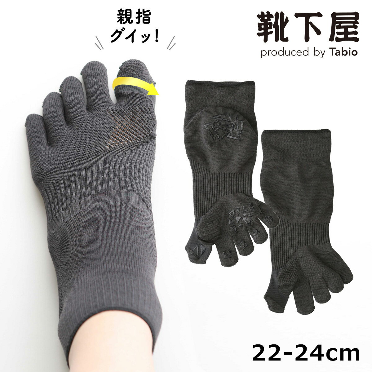 【公式 TABIO LEG LABO】 外反母趾 サポート 五本指ソックス 22〜24cm / 靴下屋 靴下 タビオ くつ下 外反母趾 サポーター ソックス 矯正 親指 5本指 5本指靴下 五本指靴下 5本指ソックス 五本指ソックス レディース 黒 日本製
