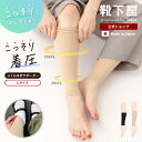 【全品送料無料〜5/27 09:59迄】【公式 TABIO LEG L...(4)
