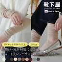 【あす楽】【公式 TABIO LEG LABO】 シルク レッグウォーマー ショート / 靴下屋 靴下 タビオ くつ下 ショート アームウォーマー 絹 冷え対策 レッグカバー 冷房対策 足元 レディース 黒 母の日 プレゼント 日本製