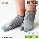 【公式 Tabio MEN】 メンズ フットパフォーマー 足袋ソックス / 靴下屋 靴下 タビオ タビオメン くつ下 薄手 足袋 タビ靴下 消臭 デオドラント 吸水 速乾 ハイテク フットカバー デオセル 紳士 日本製