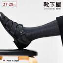 【全品送料無料〜5/16 09:59迄】【公式 Tabio MEN】 メンズ ウール ナイロン ストライプ レギュラー丈 ソックス 27〜29cm / 靴下屋 ...