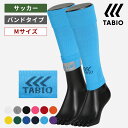 【公式 TABIO SPORTS】 サッカー フットボール ノンスリップカーフ Mサイズ / 靴下屋 靴下 タビオ タビオスポーツ サッカーソックス 大人 スト...