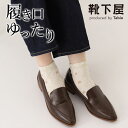 【全品送料無料〜7/11 23:59迄】【公式 靴下屋】 ゴムくちソフト お花 フロート ちょい長 ショートソックス / 靴下 タビオ Tabio くつ下 しめ...