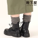【全品送料無料&ポイント5倍〜5/6 23:59迄】【公式 靴下屋】 メランジ リブ 2WAY ウォーマー / 靴下 タビオ Tabio くつ下 母の日ギフト ...