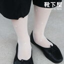 【全品送料無料〜5/16 09:59迄】【公式 靴下屋】 クリアローズ ハイソックス / 靴下 タビオ Tabio くつ下 シアーソックス バラ 薔薇 ばら 花...