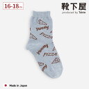 【全品送料無料~6/27 09:59迄】【公式 靴下屋】 キッズ PIZZA ソックス16~18cm / 靴下 タビオ Tabio くつ下 クルー ロゴ 綿混 白 黒 親子コーデ リンクコーデ 子ども ジュニア 日本製