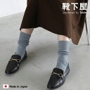 【全品送料無料&ポイント5倍〜5/6 23:59迄】【公式 Tabio】 梳毛 リンクス ドット ショートソックス / 靴下屋 靴下 タビオ くつ下 母の日ギフ...