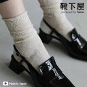 【公式 Tabio】 ミドル 毛混 フロート ロール ソックス / 靴下屋 靴下 タビオ くつ下 母の日ギフト クルー 花柄 ウール ウール混 冬 エレガント ...
